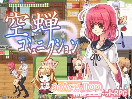 空蝉物语 空蝉コミュニクション（Cicada Communication） v1.301 ST PC端 官中高清版