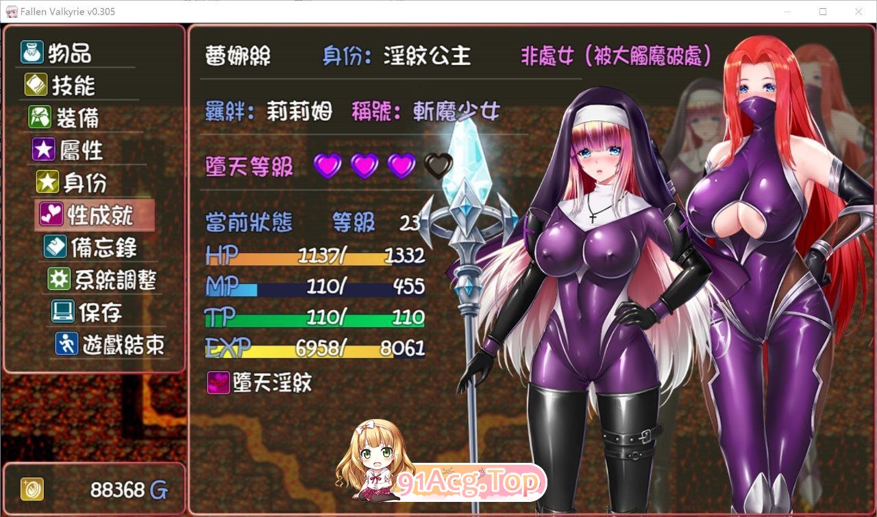 堕天女武神 PC端 预览图