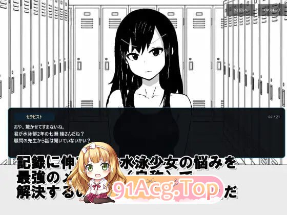 游泳少女诊察模拟器 水泳少女診察シミュレーションv1.0 PC端 汉化版 预览图