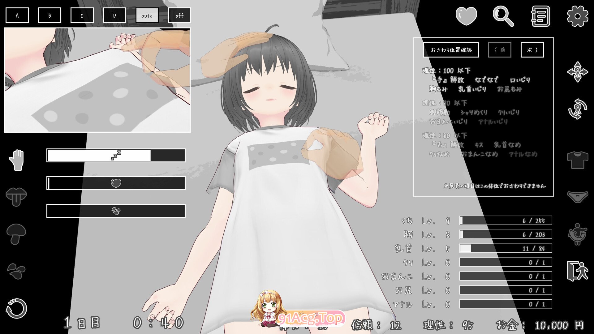 从将妹妹认知为雌性开始的三十个夜晚 妹をメスと認識してからの三十夜 PC端 AI汉化版 预览图
