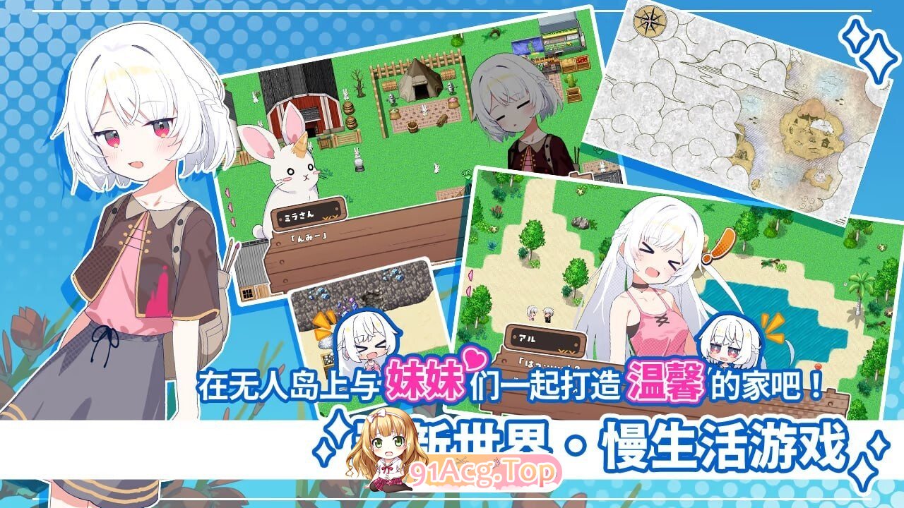 妹系罗盘～在无人岛的悠闲慢活～シスターズコンパス～妹たちと無人島でラブラブスローライフ PC端 官中版 预览图
