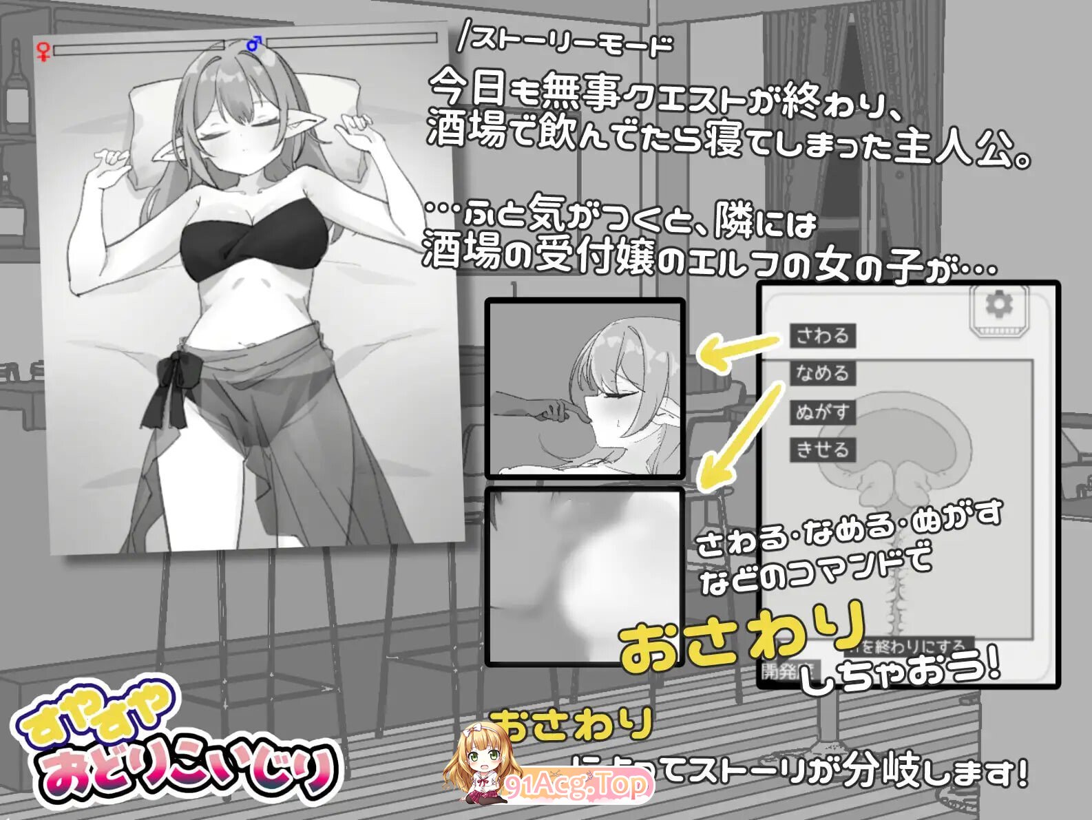 睡得香甜的舞者调戏 すやすやおどりこいじり PC端 日文原版 预览图