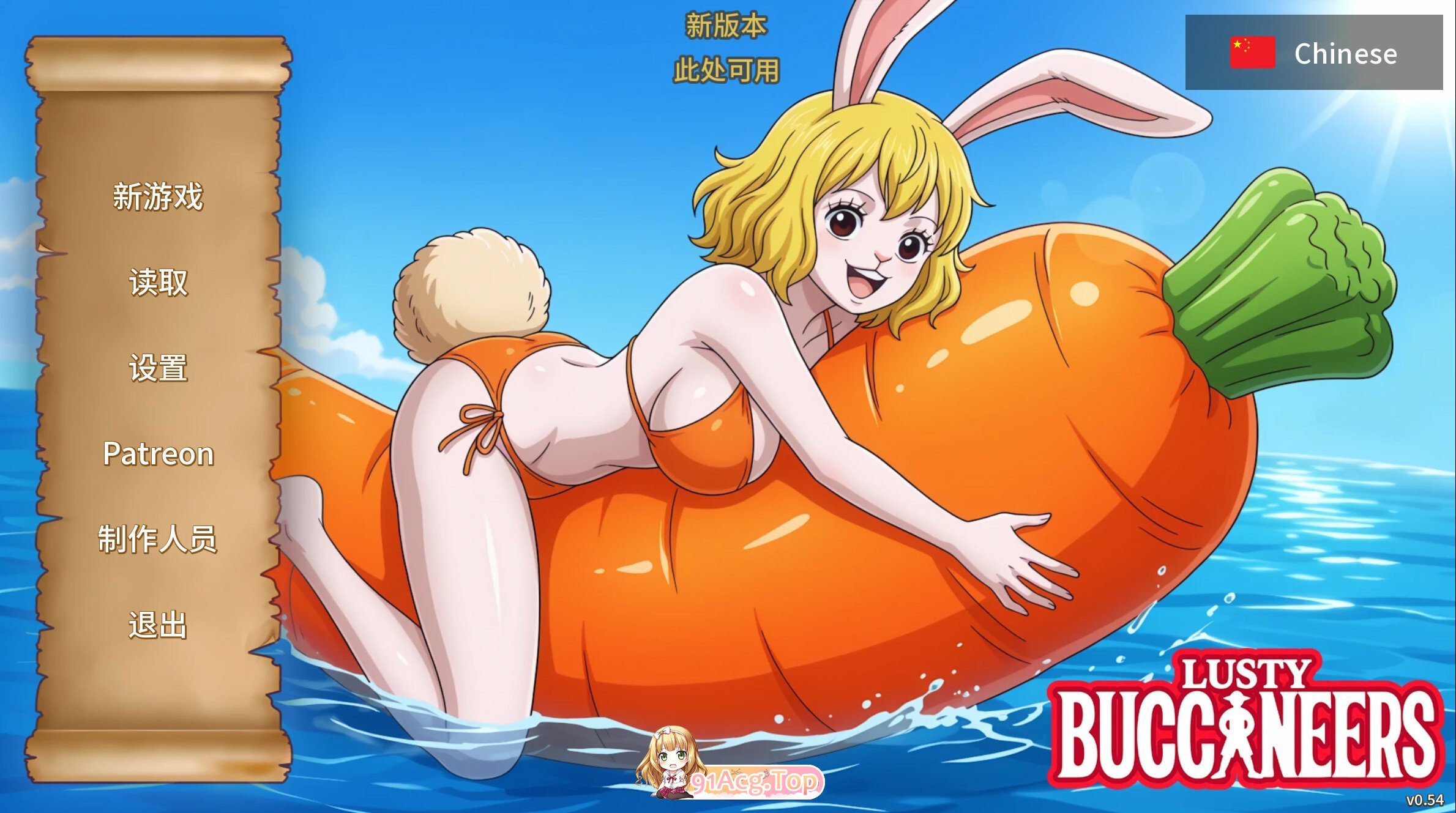 魅海征途 好色海盗 浪荡海盗 Lusty Buccaneers v0.54 官方中文版 双端 官中版 预览图