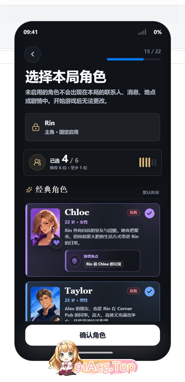 我的AI女友正在出轨 My AI Girlfriend Is Cheating on Me v1.4.0 官方中文版 PC端 官中版 预览图