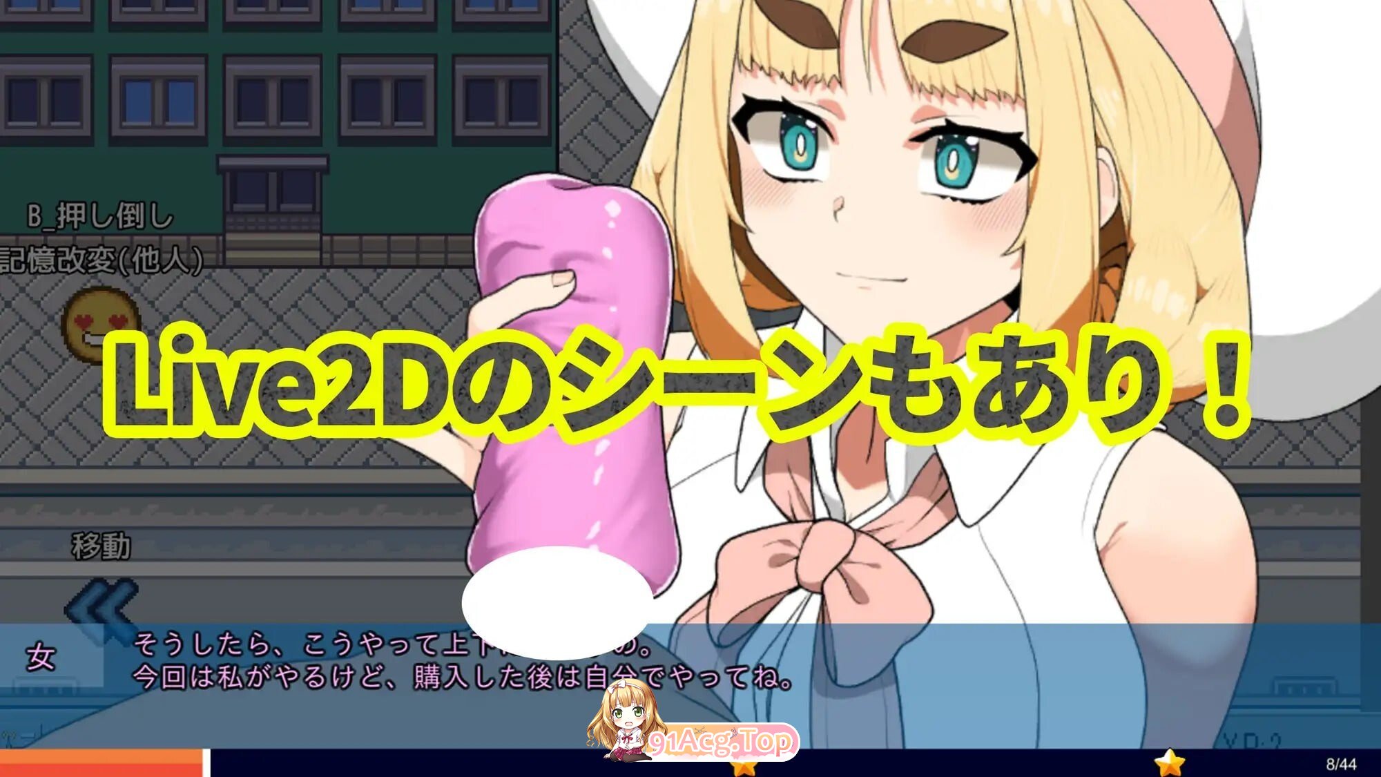 心理剧情念力～用捡来的能力随心所欲的故事 ヒュプノキネシス～拾った力でやりたい放題する話v1.0 PC端 日文原版 预览图