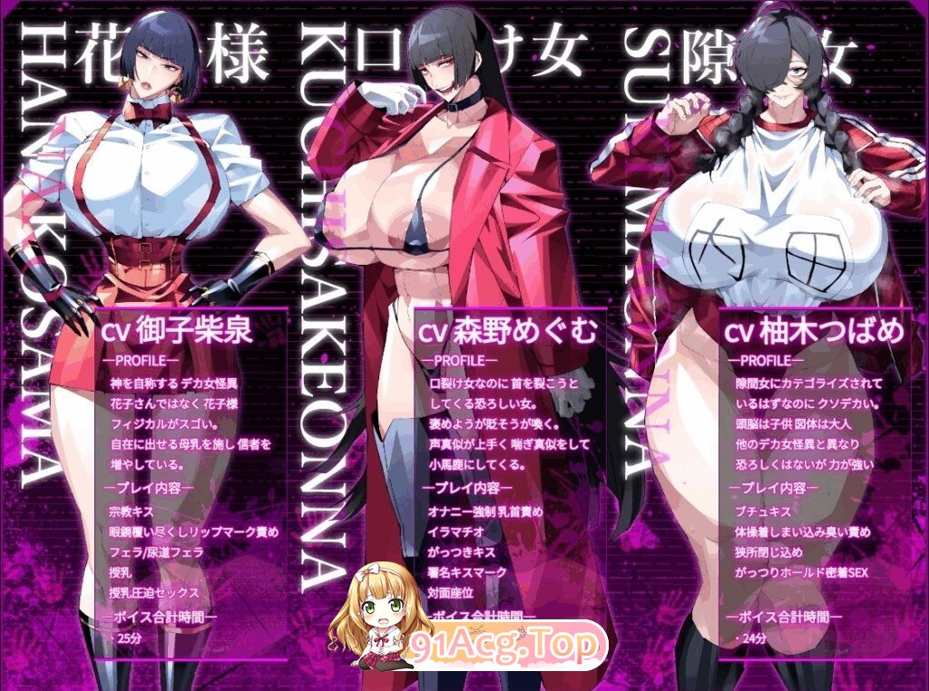 被高大角色造型的怪异反转了，完蛋了デッッッ怪イ―長身角色造型怪異に逆レされてもう終わり― Ver1.3 Demo PC端 汉化版 预览图