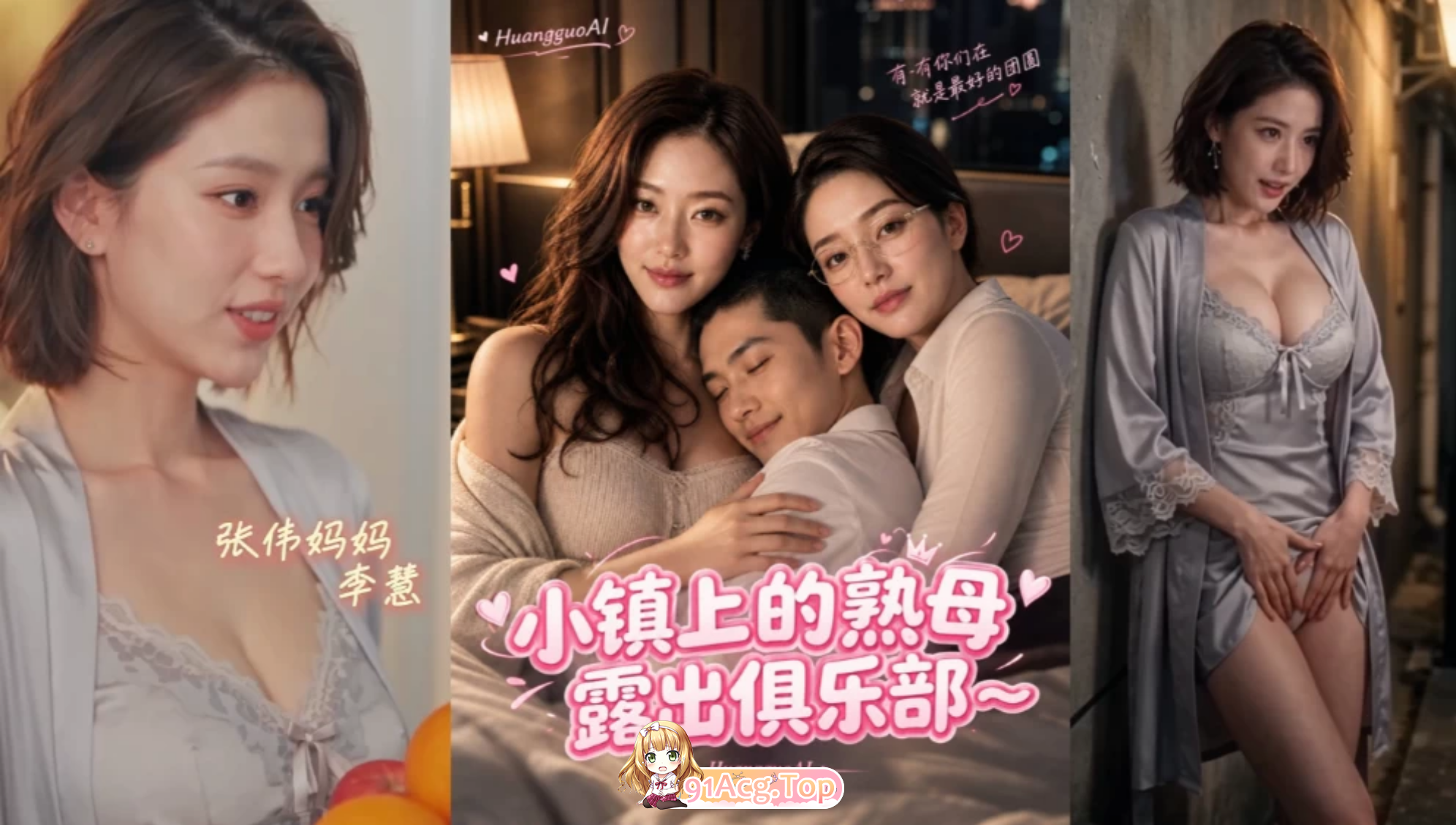 ai短剧/寻欢洞/恋母/13分 小镇上的熟母户外剧情俱乐部1-3集 度雷夸u 动漫视频 PC端 预览图