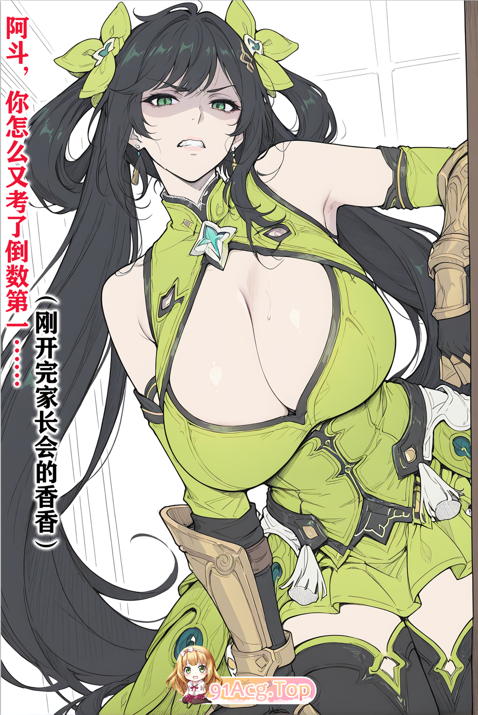 AI 孙尚香 漫画图集 PC端 预览图