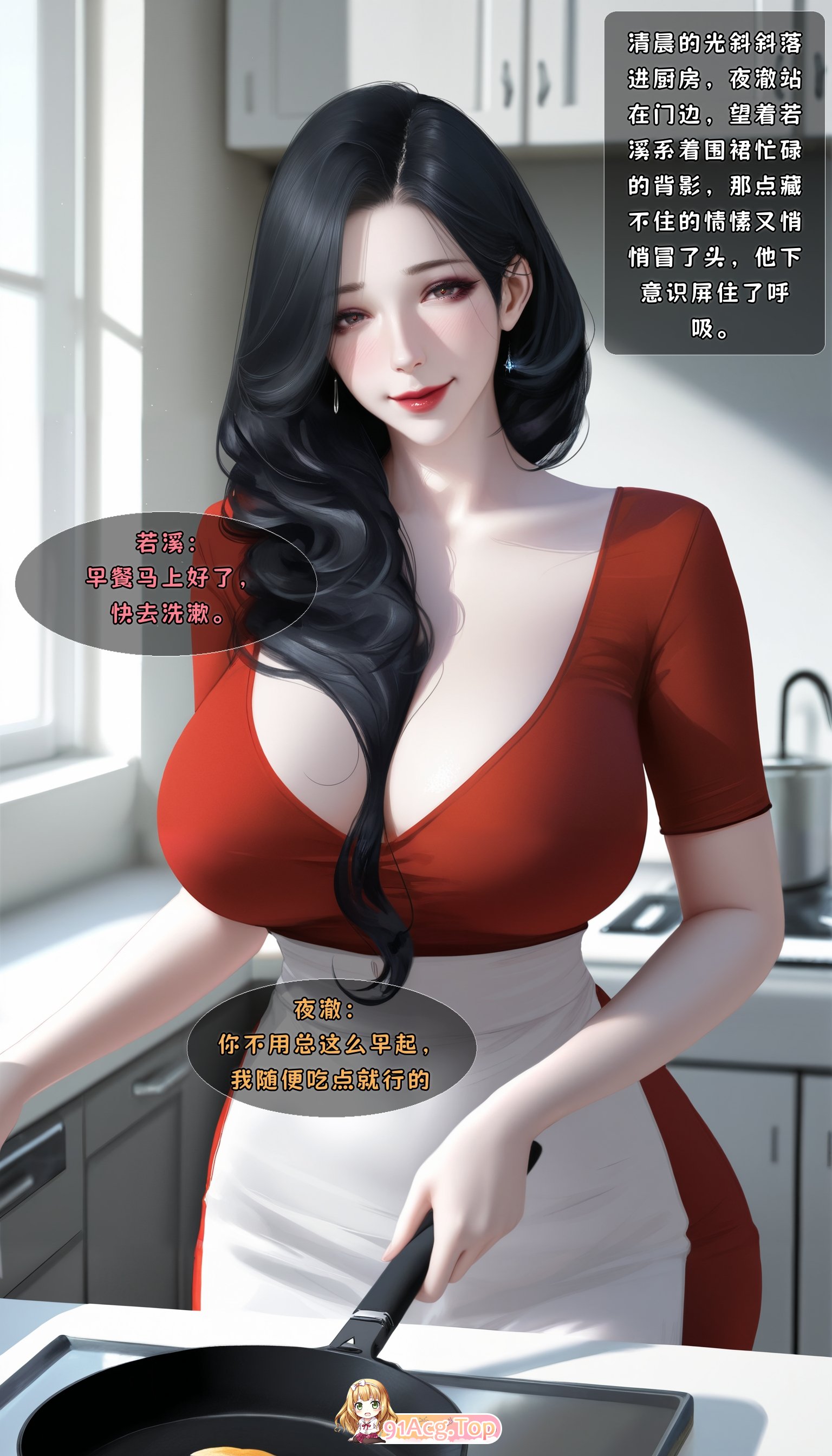 AI 欲望之眼 漫画图集 PC端 预览图