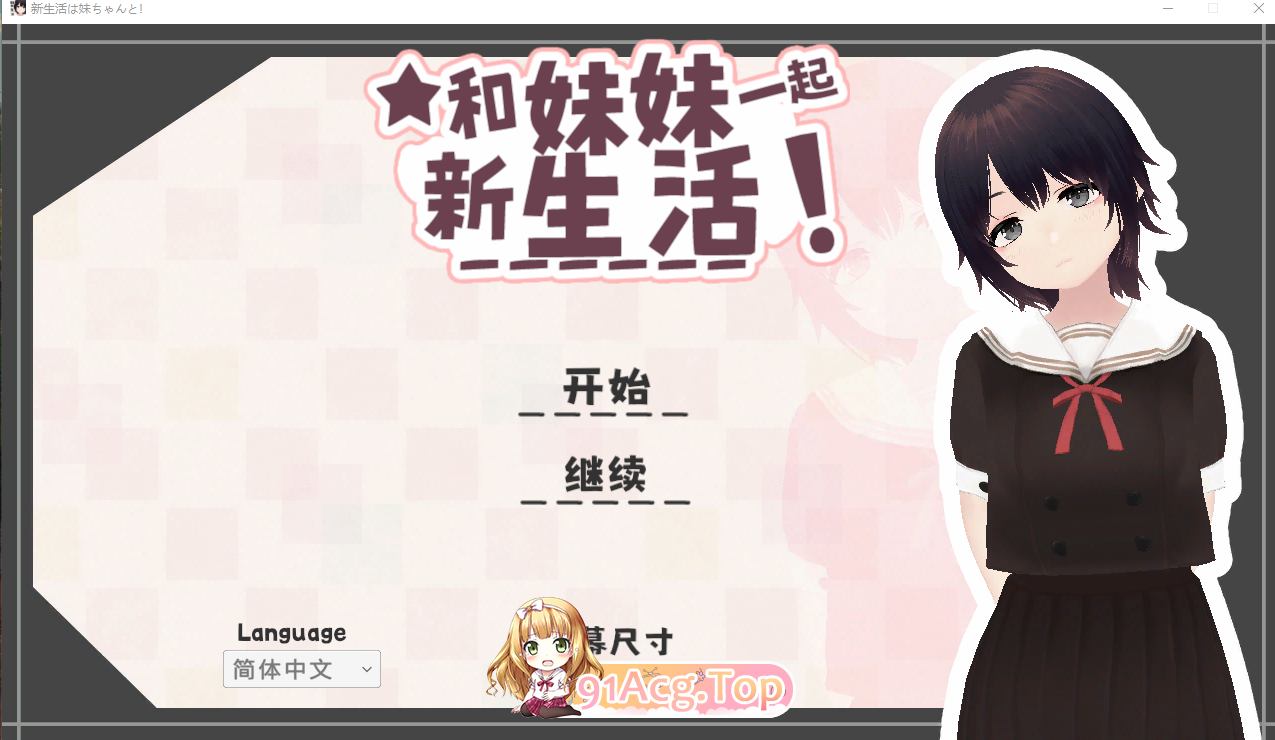 官中高清版 v1.8 PC端 预览图