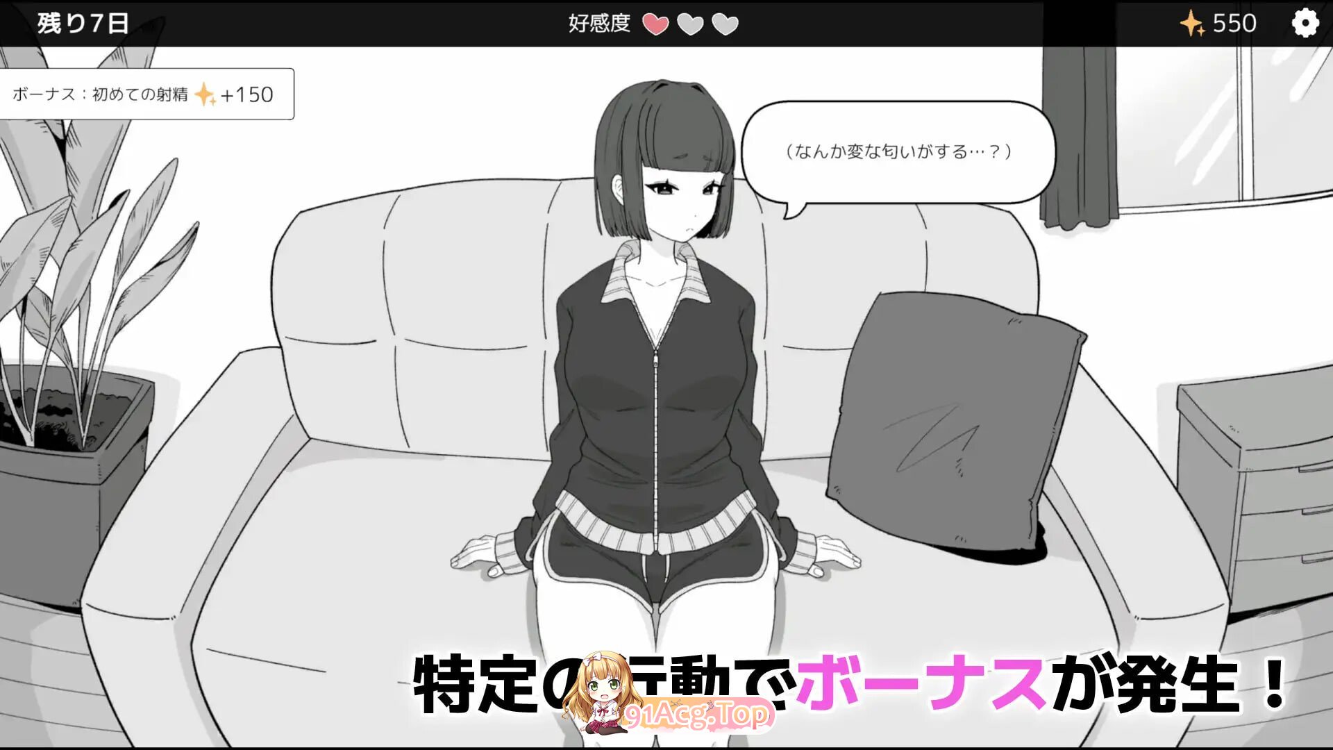 与傲慢义妹的秘密10天 なまいき義妹とヒミツの10日間 v1.0 PC端 官中版 预览图