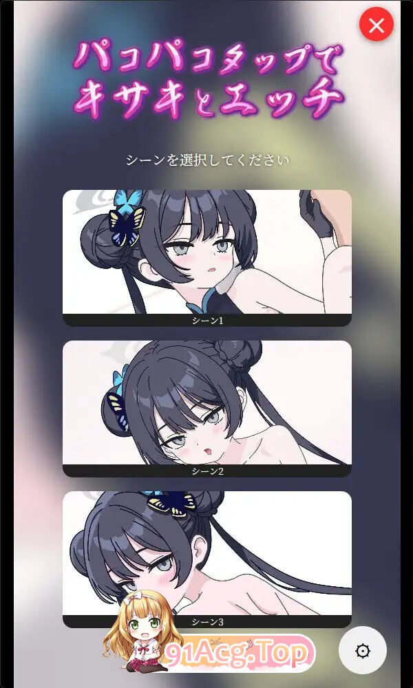 在啪啪点击中与妃咲做爱 パコパコタップでキサキとエッチ PC端 日文原版 预览图