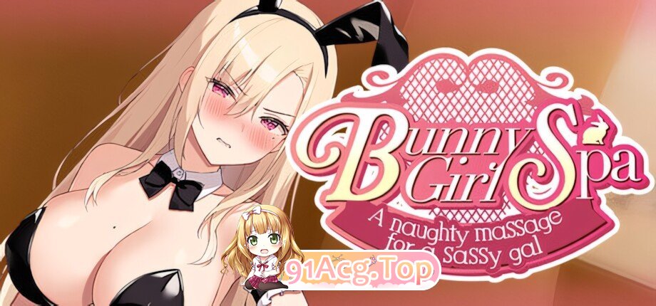 Bunny Girl Spa ～给傲娇辣妹的恶作剧按摩～ Bunny Girl Spa ～A Naughty Massage for a Sassy Gal～ Bunny Girl Spa 〜生意気ギャルにいたずらマ PC端 官中版 预览图