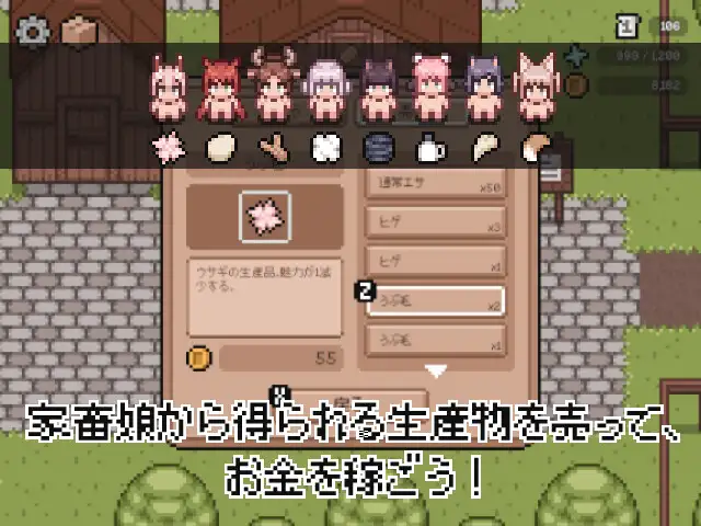 家畜娘牧场 家畜娘牧場 PC端 官中版 预览图