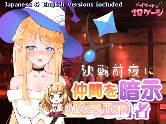 精神控制 战斗前夜 Mind Control Eve of the Battle 存档 PC端 高清版 预览图
