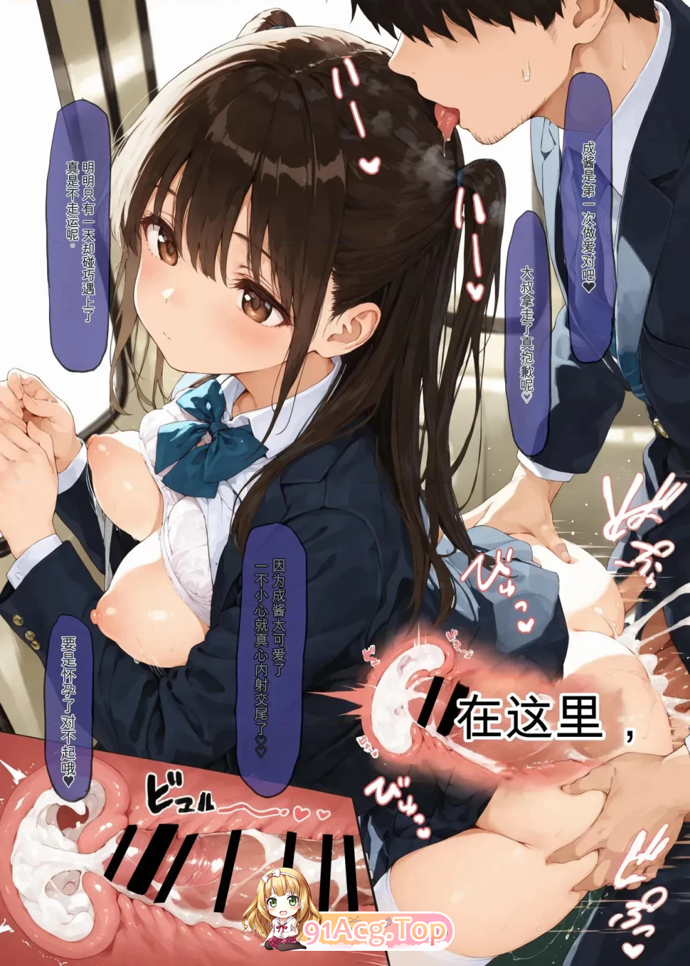 认知阻碍！未来百货店から赠られてきた「尘くずぐすり 漫画图集 PC端 预览图