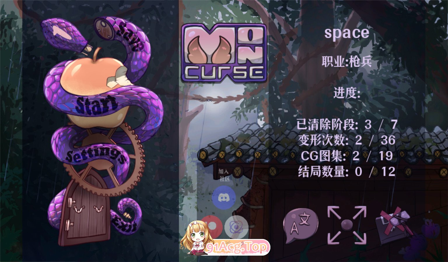 怪物诅咒 我的诅咒 MonCurse v0.7.1.2.0 官方中文步兵版 双端 官中高清版 预览图