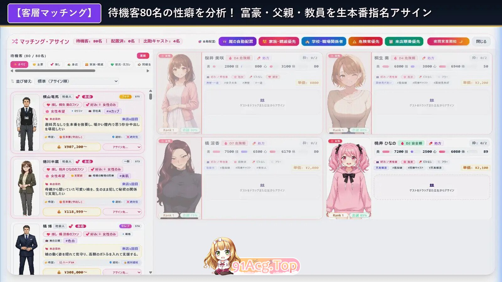 青空Refrain ～与你共绘的桃源乡～ 正统欢乐街经营SLG＆本番生题材解禁・子宫SCAN受孕模拟器 青空リフレイン ～君と描く桃 PC端 官中版 预览图