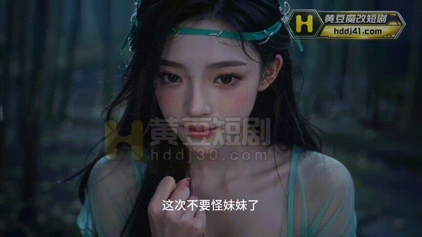 整理 Ai短剧蛇传之欲海重生完结版 动漫视频 PC端 预览图