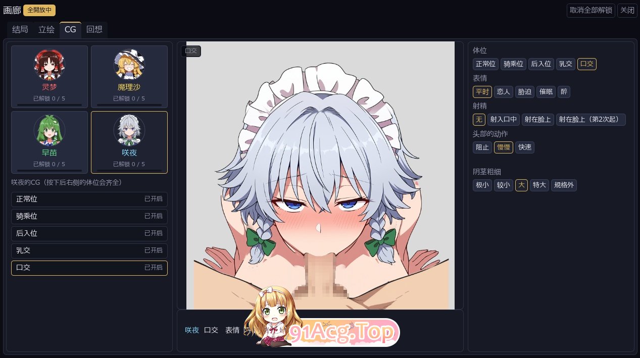 不检点幻想乡合租生活 ～出轨、夺爱、心理剧情也v1.03 AI汉化版+全画廊 PC端 预览图
