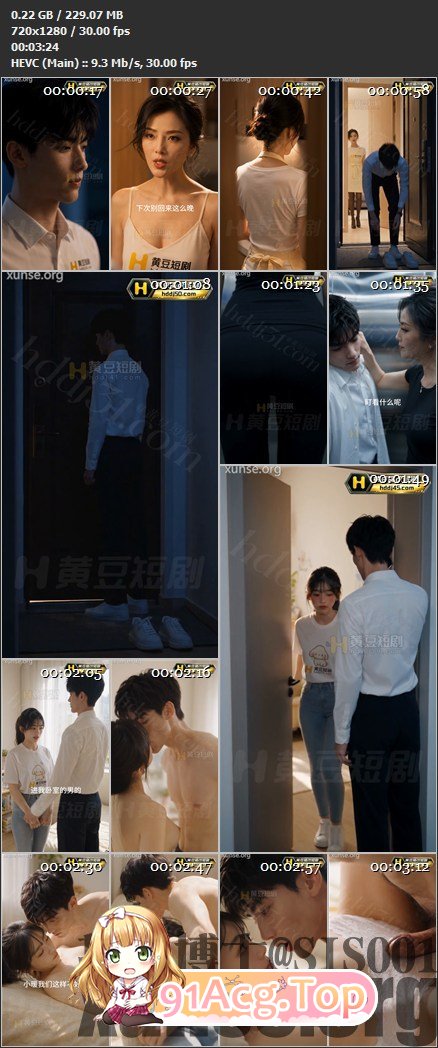 度夸雷AI短剧《韵母攻略》EP1-2，一边是清纯可爱的班花女友，一边身材火辣的家人 动漫视频 PC端 预览图