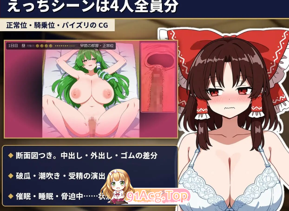 ～出轨、寝取、心理剧情～ふしだら幻想郷ルームシェア～浮気も寝取りも心理剧情も～ PC端 AI汉化完整版 预览图