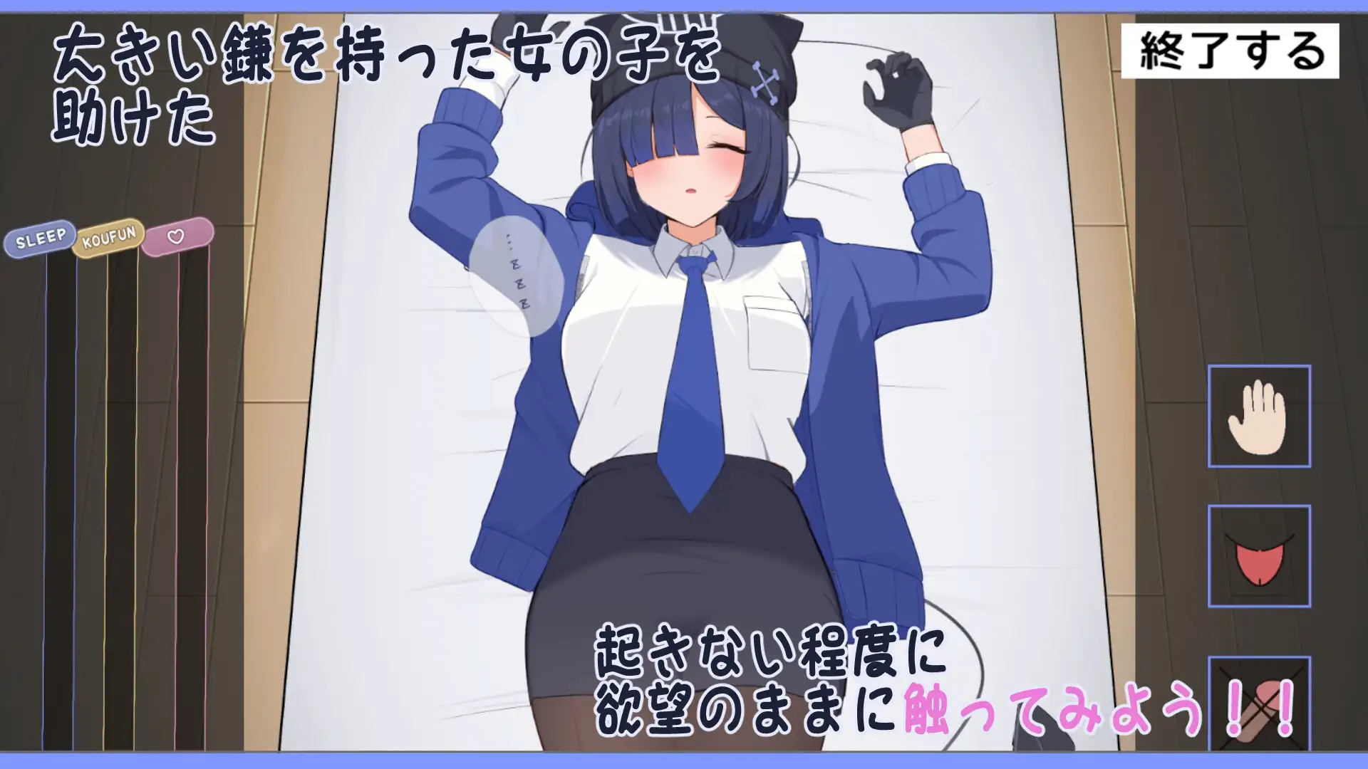 要是碰我的话我可会砍了你哦 わたしにさわったらぶった切りますよ PC端 AI汉化版 预览图