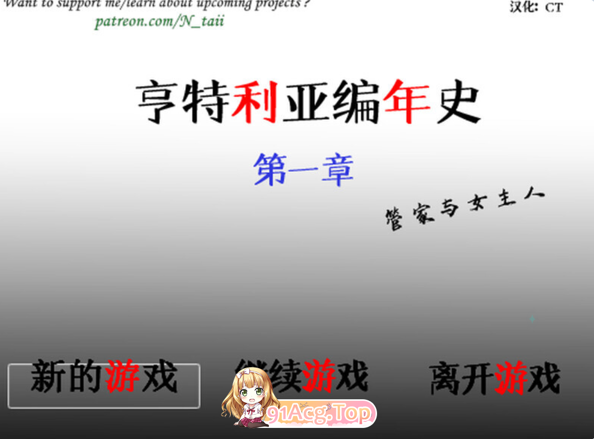 亨特里亚编年史 / Henteria Chronicles 1+2 PC端 汉化版 预览图