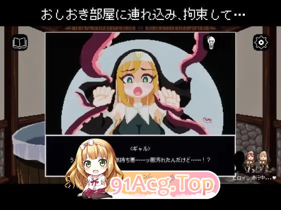 惩罚奇幻互动修女～被弄到高潮迭起～ PC端 预览图