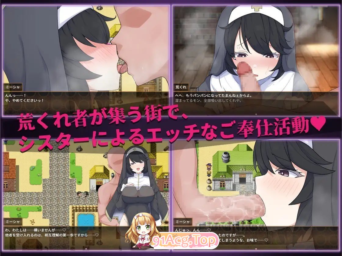 修女米莎与迷宫之城 PC端 预览图