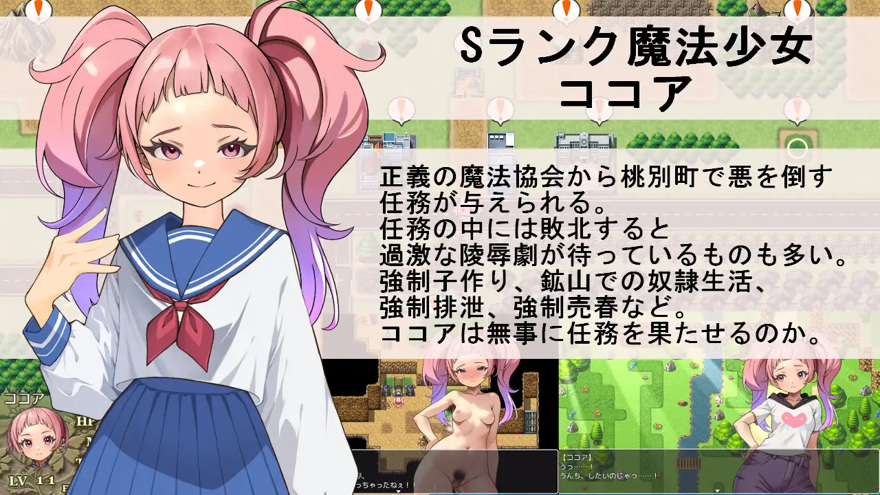 魔少女可可亚 粪尿与凌○的风暴 PC端 预览图