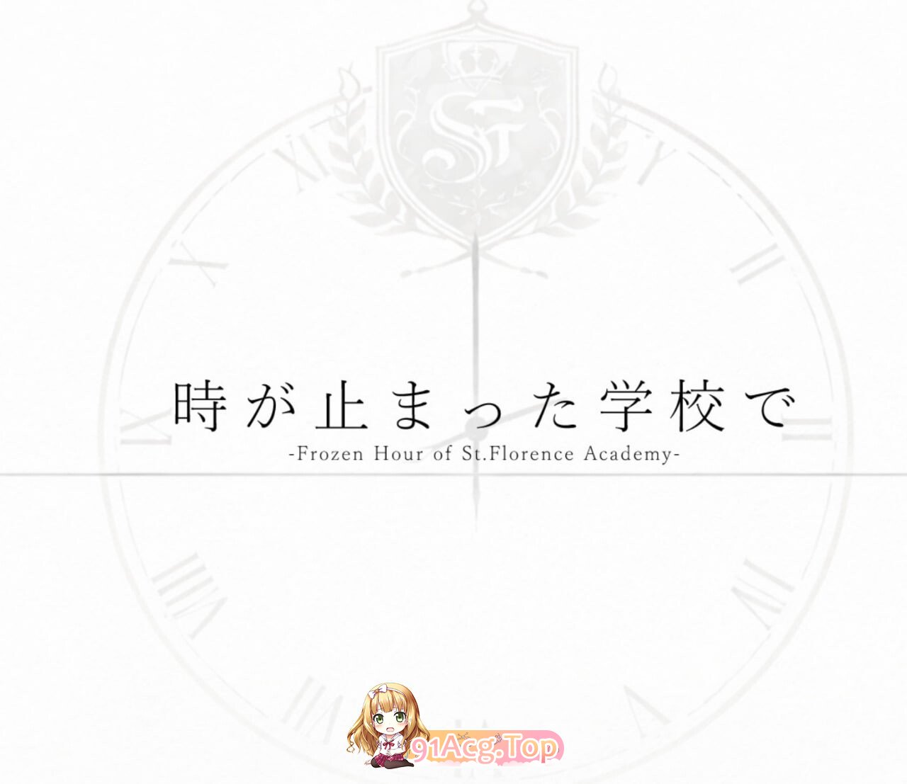 在时间停止的学校里 時が止まった学校で（ゲーム版）v2.0 PC端 汉化版 预览图