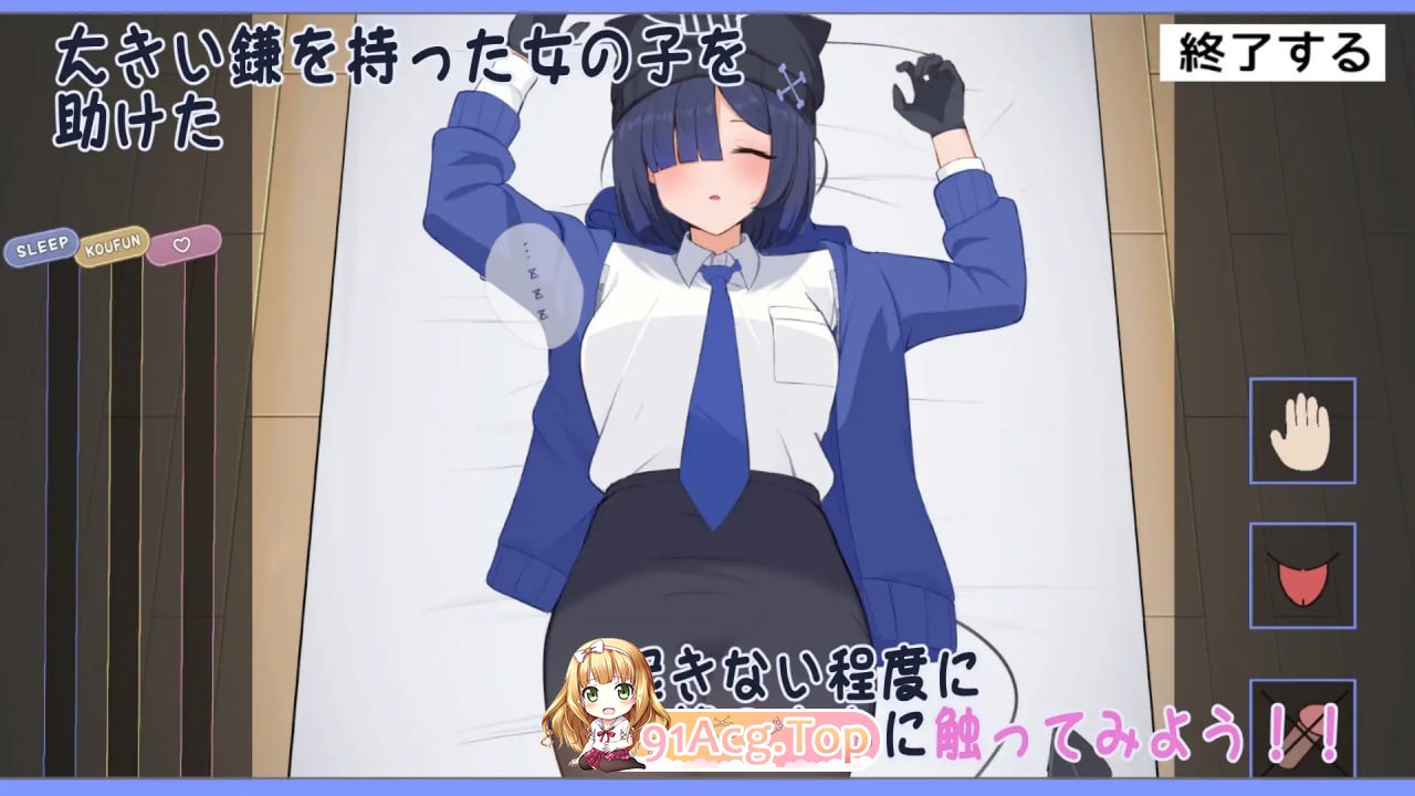 要是敢碰我，我就把你砍成两半！ わたしにさわったらぶった切りますよ PC端 日文原更新版 预览图