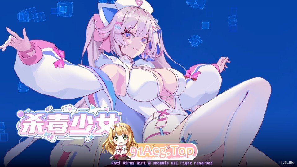 杀毒少女 Antivirus Girl v1.0 PC端 官中版 预览图