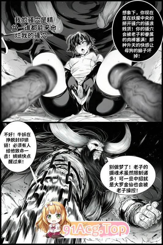 AI世外最强全女宗门的覆灭第一季01-09+第二季01-13最终话+后日谈 漫画图集 PC端 预览图
