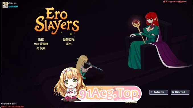 性戮尖塔 Ero Slayers v0.6 安卓端 官中版 预览图