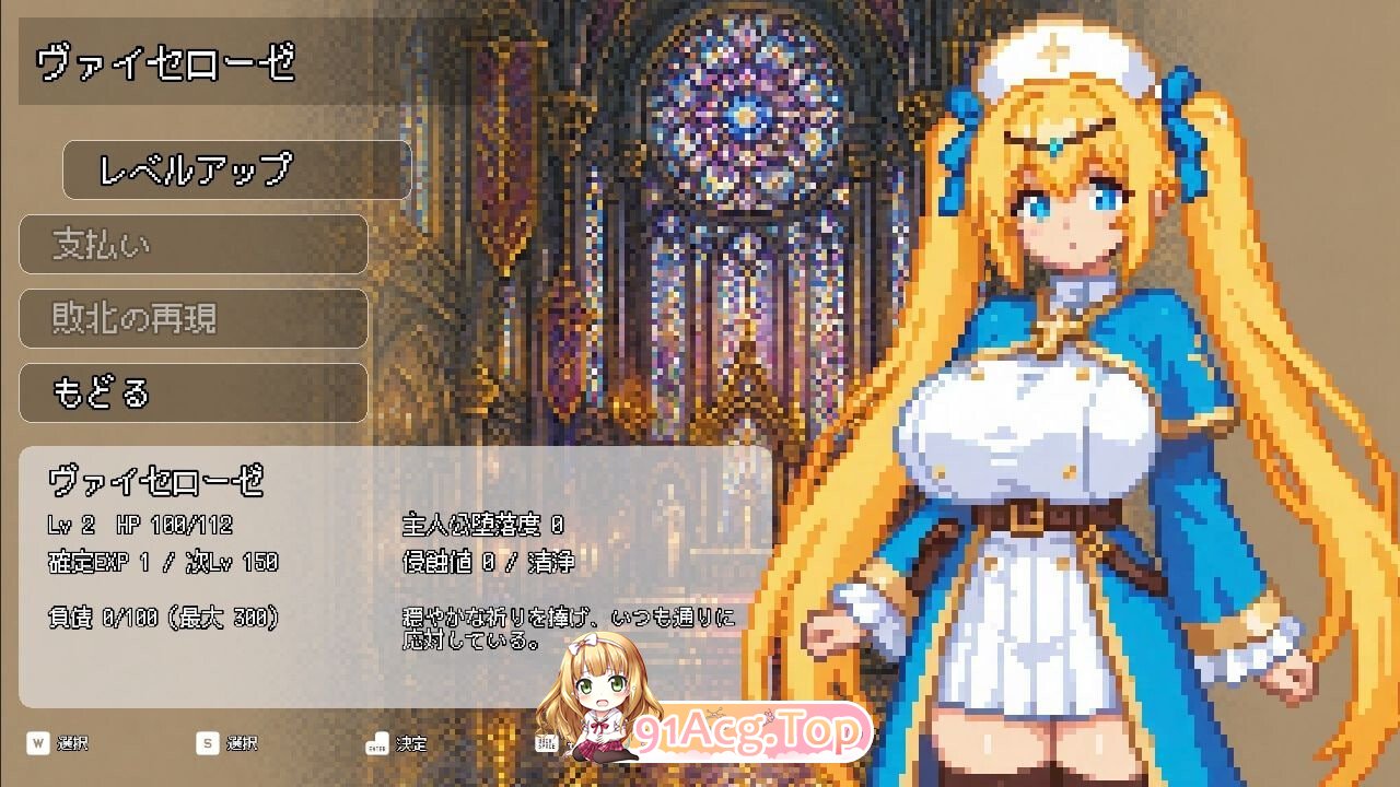 败德的颓废 ～玷污圣女、征服迷宫的一本道迷宫RPG～内嵌AI汉化版+自带全回想 PC端 AI汉化完整版 预览图