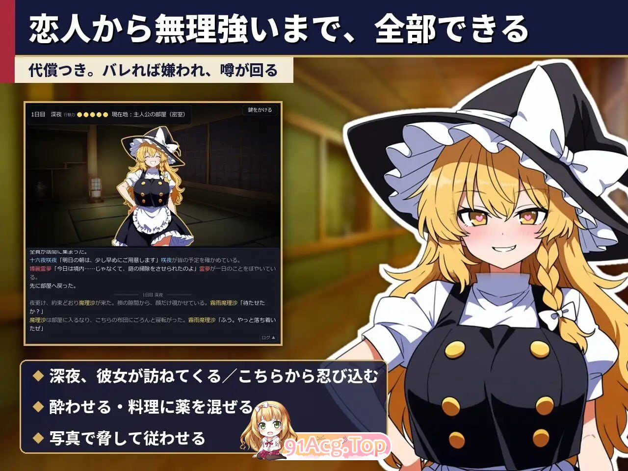 不贞幻想乡合租生活 ～出轨、被寝取与心理剧情～v1.03 PC端 AI汉化版 预览图