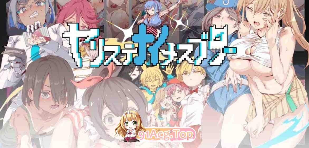 一次性母猪 无战斗版 拯救世界后的正式版 PC端 AI汉化版 预览图