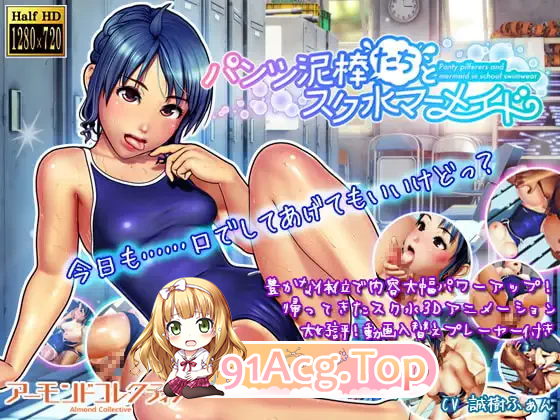 内裤小偷们与校园泳装人鱼 v1.0 PC端 汉化版 预览图