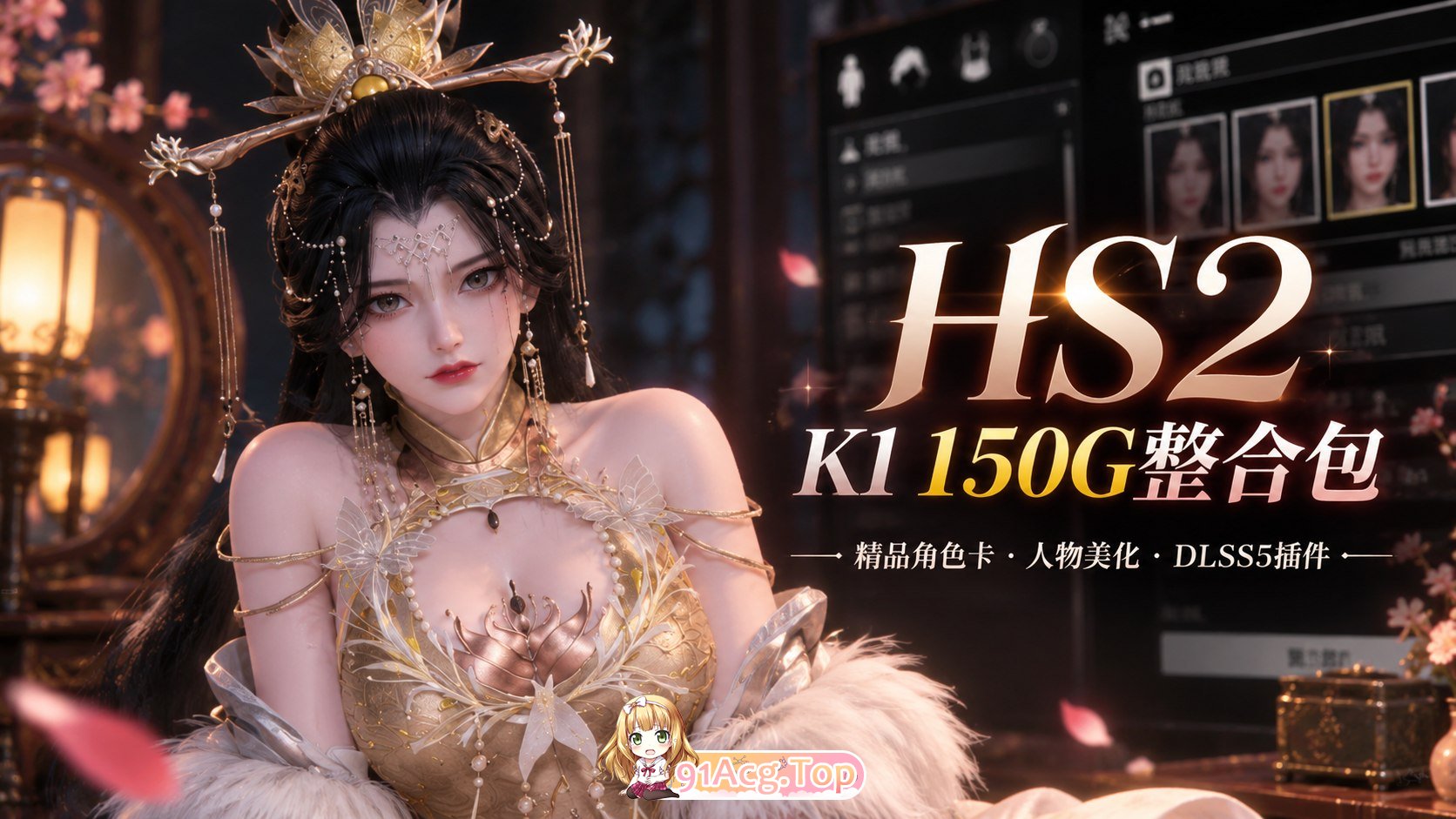 甜心选择2《HS2》K1 PC端 预览图