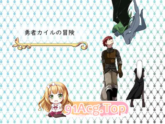 勇者凯尔的冒险 勇者カイルの冒険 PC端 汉化版 预览图