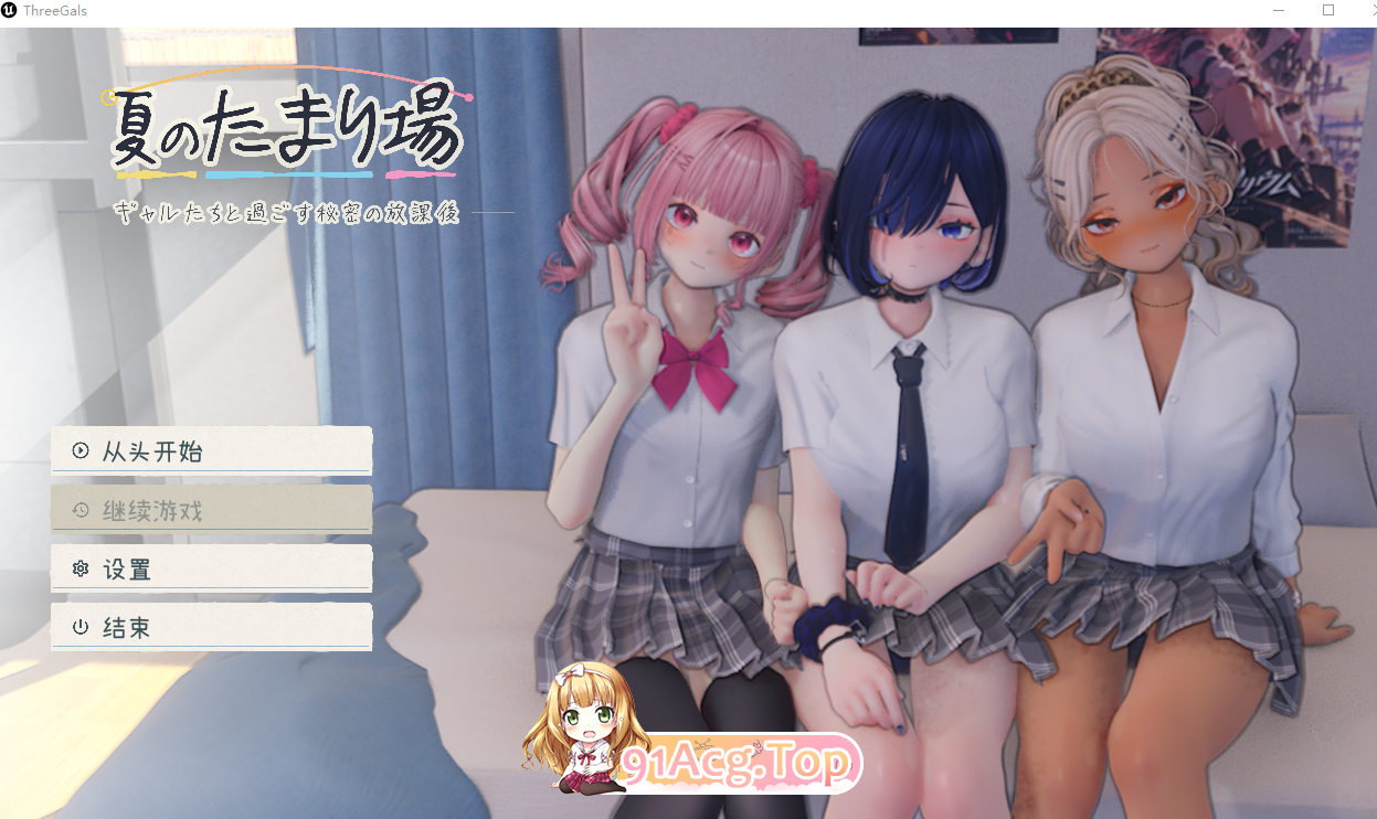 ギャルたちと過ごす秘密の放課後 V1.1 PC端 AI汉化完整版 预览图