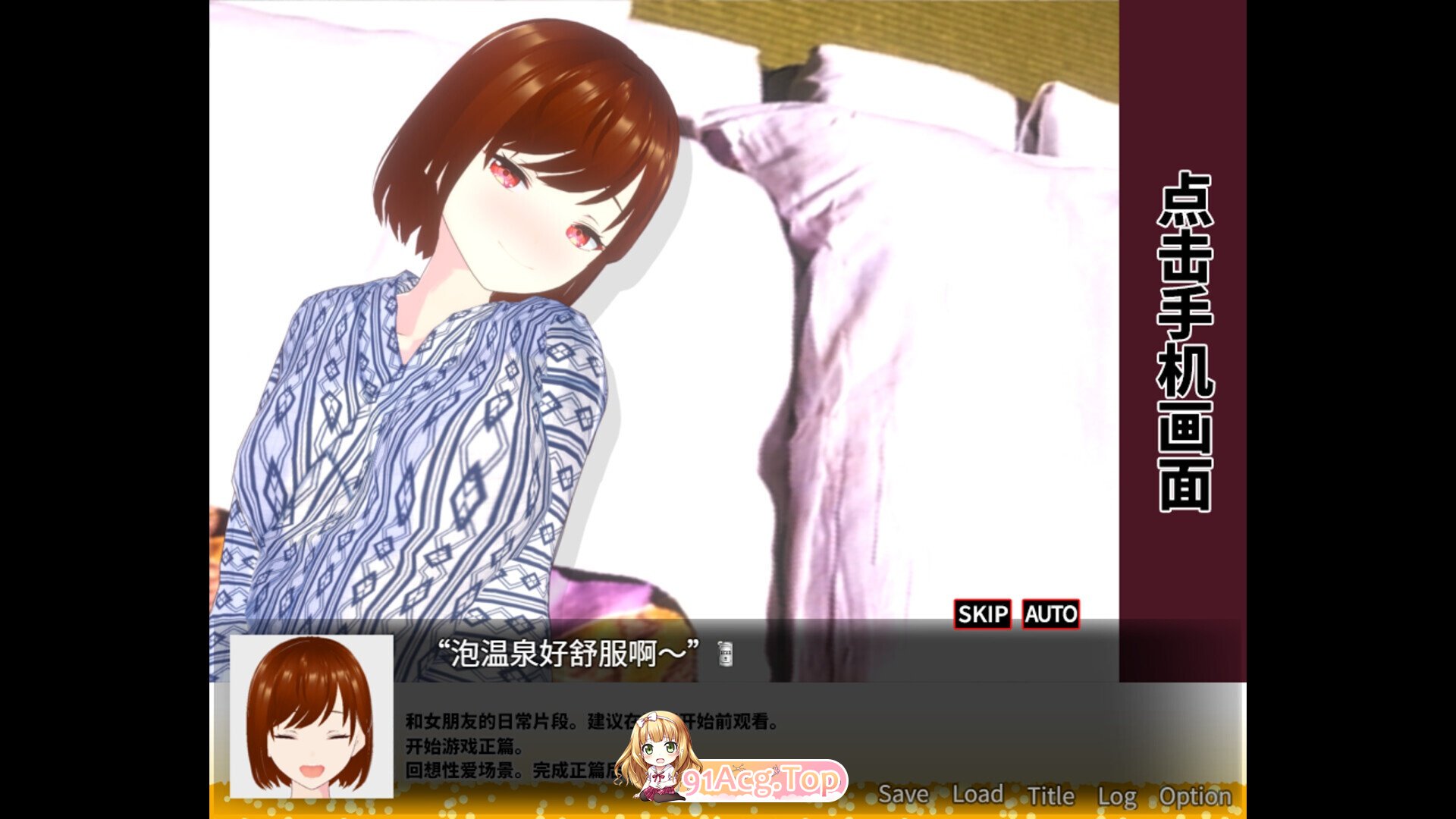 めくじら 要不要和我女友开干？/僕の彼女とヤッてみる? PC端 官中版 预览图