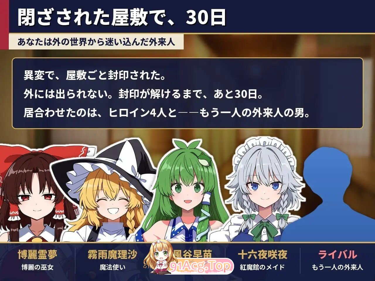 不贞幻想乡合租生活 ～出轨、被寝取与心理剧情～ ふしだら幻想郷ルームシェア ～浮気も寝取りも心理剧情も～ v1.03 内嵌AI汉化版 PC端 预览图