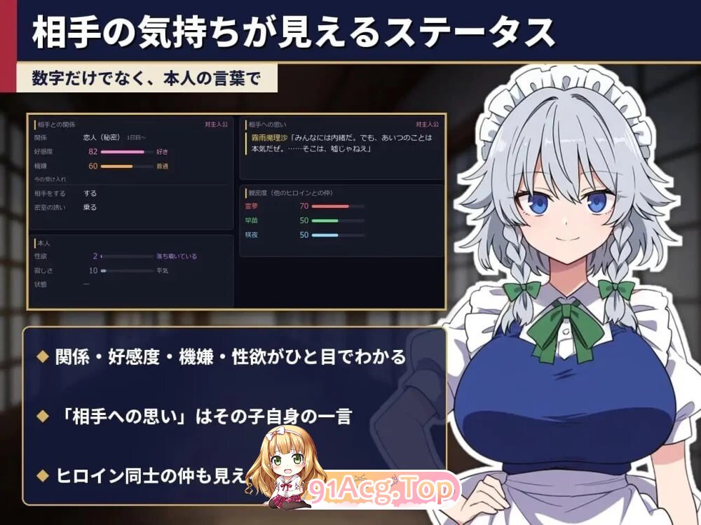 不贞幻想乡合租生活 ～出轨、被寝取与心理剧情～ ふしだら幻想郷ルームシェア ～浮気も寝取りも心理剧情も～ v1.03 内嵌AI汉化版 PC端 预览图