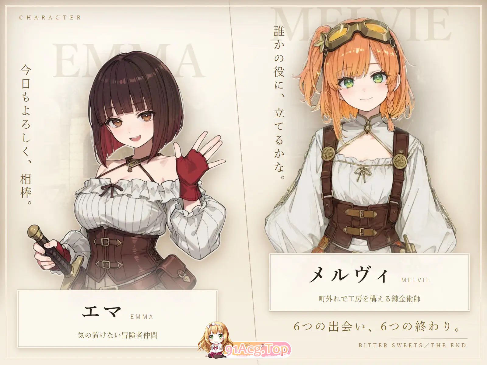 苦涩甜蜜的终幕 ～Bitter Sweets / The End～ PC端 日文原版 预览图