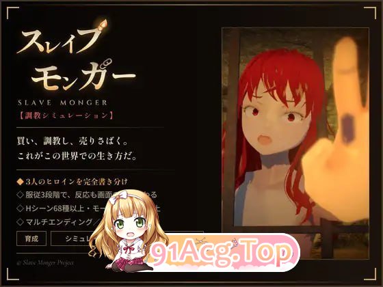 奴隶贩子 PC端 预览图