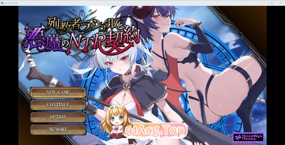 殉教者拉修尔与恶魔的NTR契约 殉教者ラシュルと悪魔のNTR契約 v0.11 Demo PC端 官中版 预览图