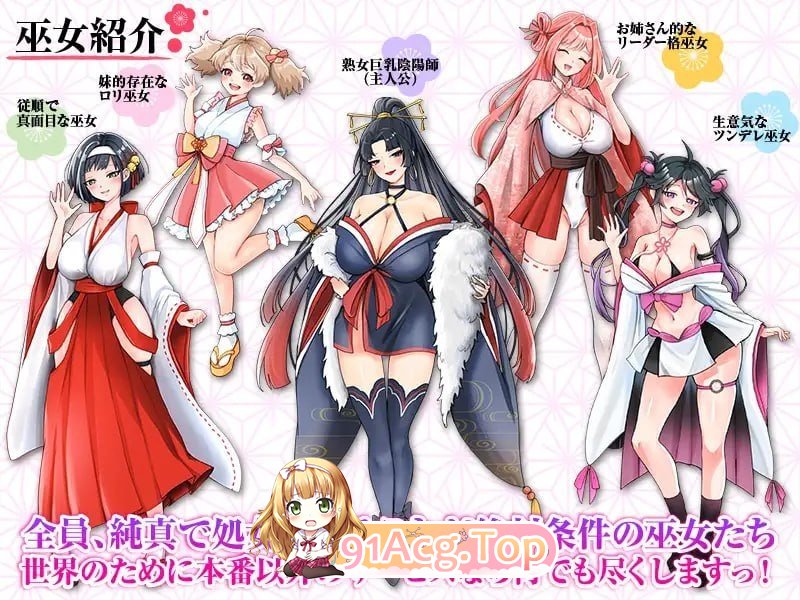 欢迎来到性感夜店巫女！！セクキャバ巫女にようこそ！！正式版 PC端 AI汉化版 预览图